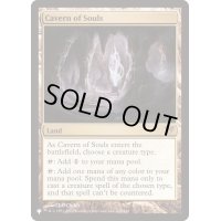 [EX+]魂の洞窟/Cavern of Souls《英語》【Reprint Cards(The List)】