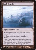 暗黒の深部/Dark Depths《英語》【Reprint Cards(The List)】