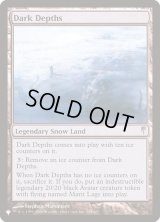 暗黒の深部/Dark Depths《英語》【Reprint Cards(The List)】