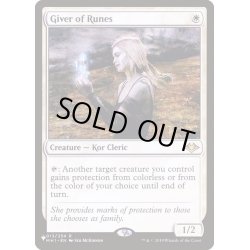 画像1: [EX+]ルーンの与え手/Giver of Runes《英語》【Reprint Cards(The List)】