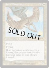(FOIL)(旧枠仕様)エイヴンの思考検閲者/Aven Mindcensor《英語》【WPN & Gateway Promos】