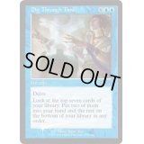 (FOIL)(旧枠仕様)時を越えた探索/Dig Through Time《英語》【WPN & Gateway Promos】