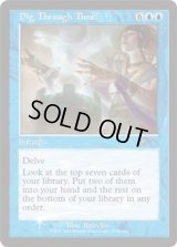 (FOIL)(旧枠仕様)時を越えた探索/Dig Through Time《英語》【WPN & Gateway Promos】
