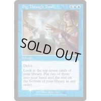 (FOIL)(旧枠仕様)時を越えた探索/Dig Through Time《英語》【WPN & Gateway Promos】