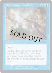 (FOIL)(旧枠仕様)時を越えた探索/Dig Through Time《英語》【WPN & Gateway Promos】
