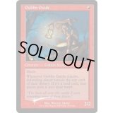 [EX+](FOIL)(旧枠仕様)ゴブリンの先達/Goblin Guide《英語》【WPN & Gateway Promos】