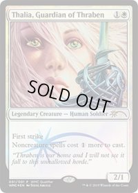 [EX](FOIL)スレイベンの守護者、サリア/Thalia, Guardian of Thraben《英語》【WMCQ Promo Cards】