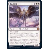 [EX+]運命の天使/Angel of Destiny《日本語》【ZNR】