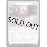 (プレリリースFOIL)運命の天使/Angel of Destiny《日本語》【ZNR】