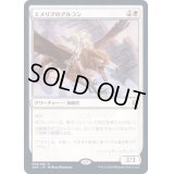 [EX](FOIL)エメリアのアルコン/Archon of Emeria《日本語》【ZNR】