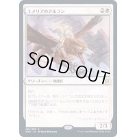 [EX](FOIL)エメリアのアルコン/Archon of Emeria《日本語》【ZNR】