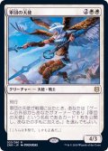 (FOIL)軍団の天使/Legion Angel《日本語》【ZNR】