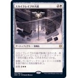 スカイクレイブの大鎚/Maul of the Skyclaves《日本語》【ZNR】
