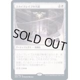 (FOIL)スカイクレイブの大鎚/Maul of the Skyclaves《日本語》【ZNR】