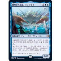 (FOIL)怒り狂う島嶼、キャリクス/Charix, the Raging Isle《日本語》【ZNR】