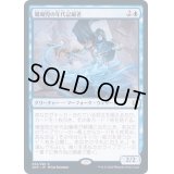 (プレリリースFOIL)珊瑚兜の年代記編者/Coralhelm Chronicler《日本語》【ZNR】