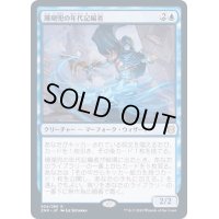 [EX+](プレリリースFOIL)珊瑚兜の年代記編者/Coralhelm Chronicler《日本語》【ZNR】