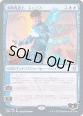 (FOIL)鏡映魔道士、ジェイス/Jace, Mirror Mage《日本語》【ZNR】