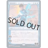 (FOIL)鏡映魔道士、ジェイス/Jace, Mirror Mage《日本語》【ZNR】