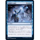 [EX+]凪魔道士の威圧/Lullmage's Domination《日本語》【ZNR】