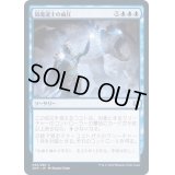 凪魔道士の威圧/Lullmage's Domination《日本語》【ZNR】