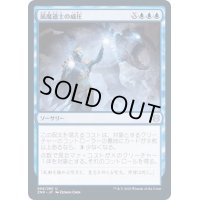 (FOIL)凪魔道士の威圧/Lullmage's Domination《日本語》【ZNR】
