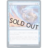 (FOIL)否認/Negate《日本語》【ZNR】