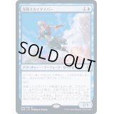 (FOIL)泥棒スカイダイバー/Thieving Skydiver《日本語》【ZNR】