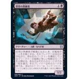 収得の熟練者/Acquisitions Expert《日本語》【ZNR】