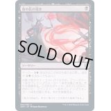[EX+](FOIL)血の長の渇き/Bloodchief's Thirst《日本語》【ZNR】