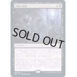 (プレリリースFOIL)切望の報奨/Coveted Prize《日本語》【ZNR】