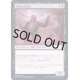 [EX+]悪魔の信奉者/Demon's Disciple《日本語》【ZNR】