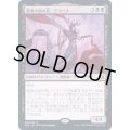 (FOIL)最後の血の長、ドラーナ/Drana, the Last Bloodchief《日本語》【ZNR】