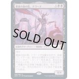 (FOIL)最後の血の長、ドラーナ/Drana, the Last Bloodchief《日本語》【ZNR】
