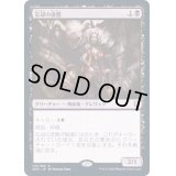 (FOIL)忘却の虚僧/Nullpriest of Oblivion《日本語》【ZNR】