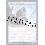 (FOIL)スカイクレイブの災い魔/Scourge of the Skyclaves《日本語》【ZNR】