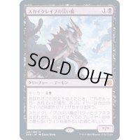 [EX](FOIL)スカイクレイブの災い魔/Scourge of the Skyclaves《日本語》【ZNR】