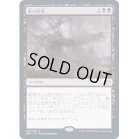 (FOIL)影の評決/Shadows' Verdict《日本語》【ZNR】