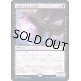 (プレリリースFOIL)スカイクレイブの影/Skyclave Shade《日本語》【ZNR】