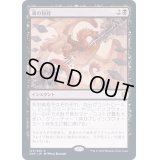 (FOIL)魂の粉砕/Soul Shatter《日本語》【ZNR】