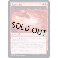 (FOIL)燃えがら地獄/Cinderclasm《日本語》【ZNR】