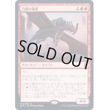 (FOIL)力線の暴君/Leyline Tyrant《日本語》【ZNR】