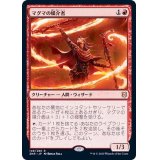 マグマの媒介者/Magmatic Channeler《日本語》【ZNR】
