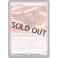 [EX+]マグマの媒介者/Magmatic Channeler《日本語》【ZNR】