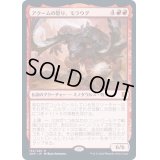 (FOIL)アクームの怒り、モラウグ/Moraug, Fury of Akoum《日本語》【ZNR】