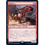 (FOIL)秘宝荒らし/Relic Robber《日本語》【ZNR】