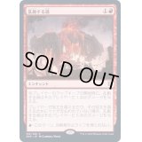 (FOIL)乱動する渦/Roiling Vortex《日本語》【ZNR】