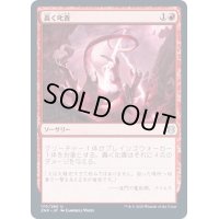 (FOIL)轟く叱責/Thundering Rebuke《日本語》【ZNR】