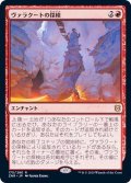 (FOIL)ヴァラクートの探検/Valakut Exploration《日本語》【ZNR】