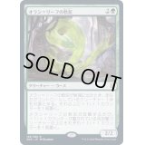 (プレリリースFOIL)オラン＝リーフの軟泥/Oran-Rief Ooze《日本語》【ZNR】
